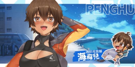 《台湾恋爱物语》游戏特色内容介绍