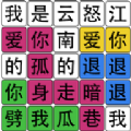 疯狂识字(图1)