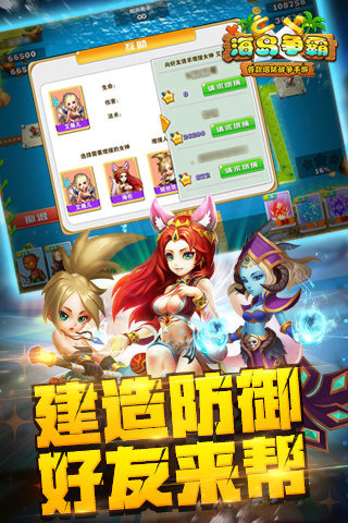 海岛争霸(图1)