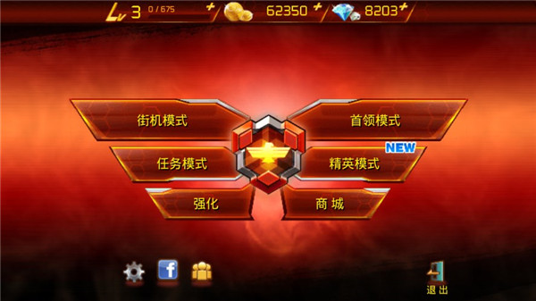 魂斗罗进化革命(图1)