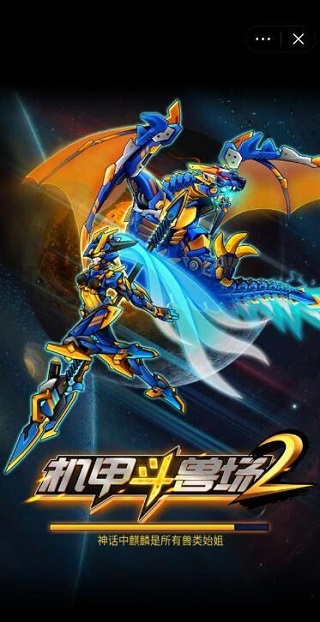 机甲斗兽场(图2)
