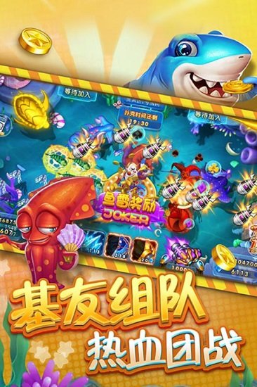 猎鱼达人h5官方版(图2)