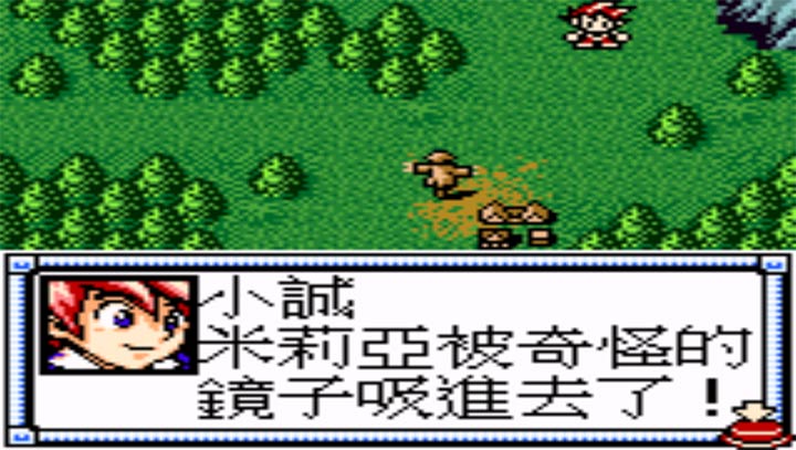 圣兽物语神龙传说(图1)
