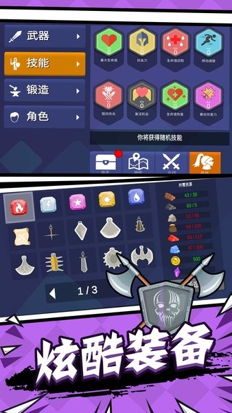 火柴人征战(图3)