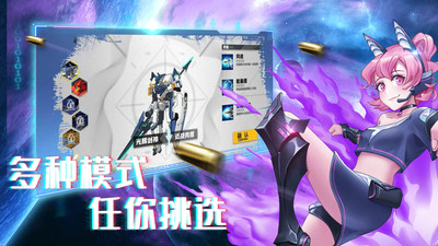 机甲荣耀王者(图5)