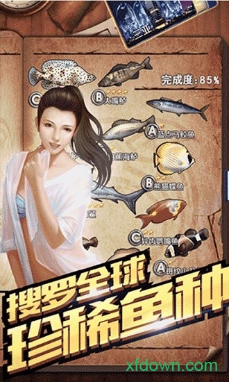 全民钓鱼经典游戏(图2)