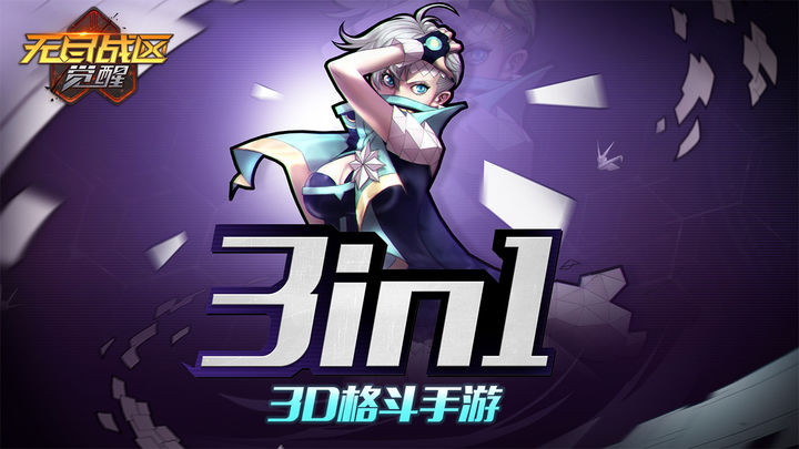 无尽战区(图5)