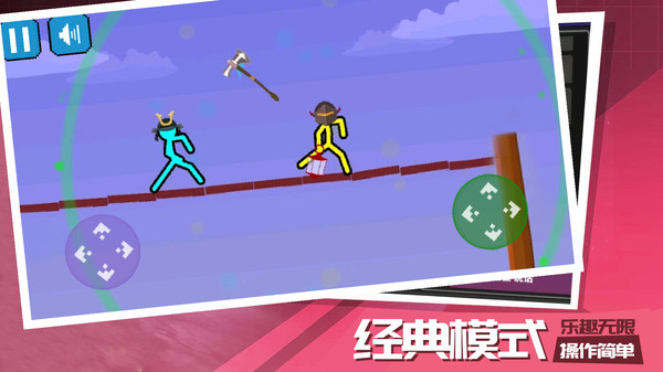 火柴人城市激战(图4)