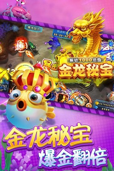 猎鱼达人h5官方版(图4)