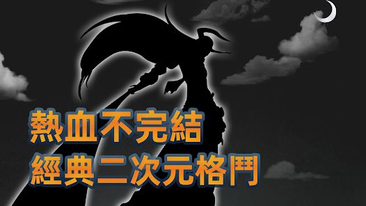 决战十刃(图1)
