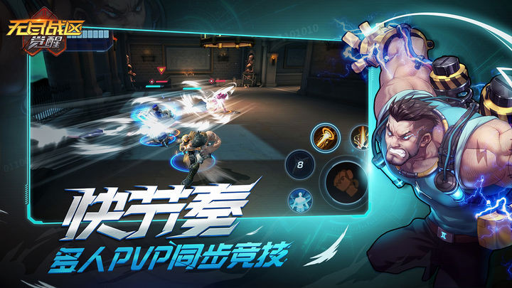 无尽战区(图2)