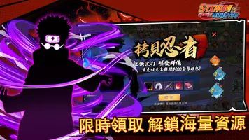 究极忍术风暴(图1)