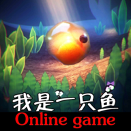 我是鱼正式版下载手机版(图1)