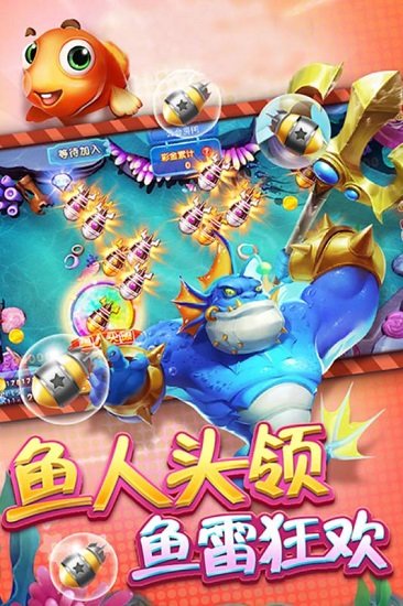 猎鱼达人h5官方版(图3)