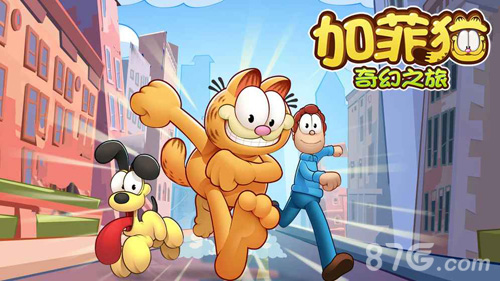 加菲猫奇幻之旅(图5)