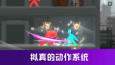 火柴人格斗进化(图1)