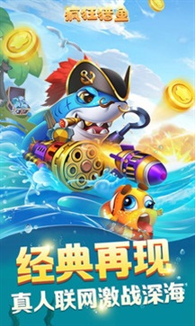 疯狂猎鱼(图4)