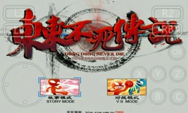 东东不死传说下载正版(图2)