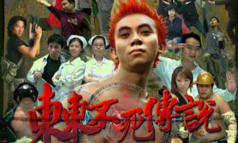 东东不死传说(图4)