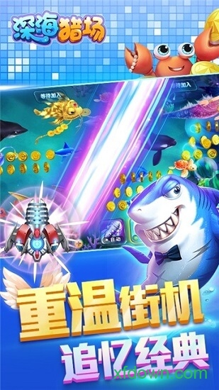 深海猎场(图3)