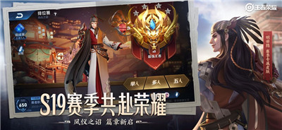 王者荣耀(图3)