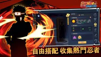 究极忍术风暴(图4)