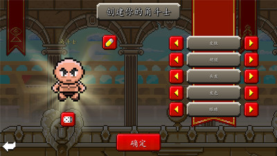 斗士崛起(图2)