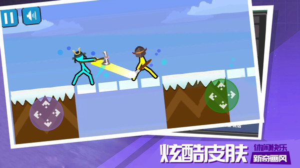 火柴人城市激战(图2)