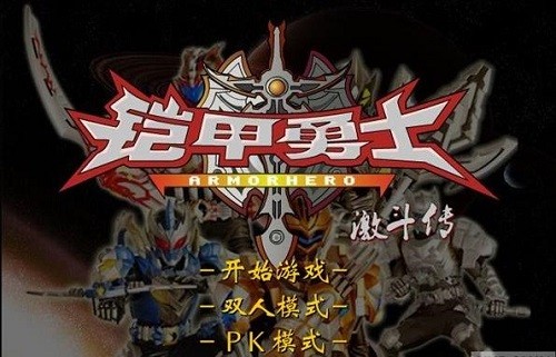 铠甲勇士激斗传炎龙登场(图5)