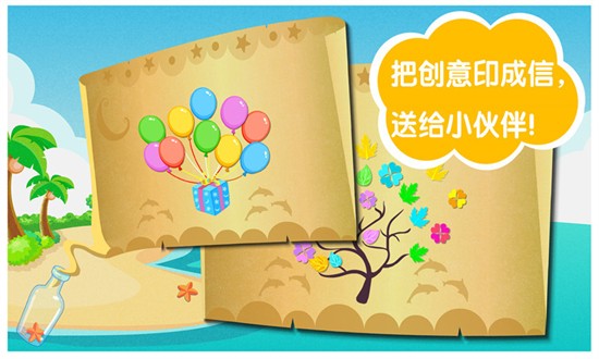 沙滩挖挖乐(图1)