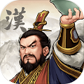 汉末霸业(图1)