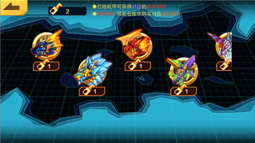 究极机甲战神(图1)