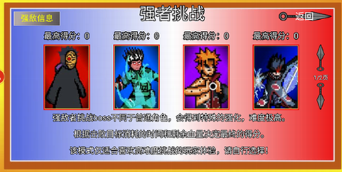 像素火影(图3)