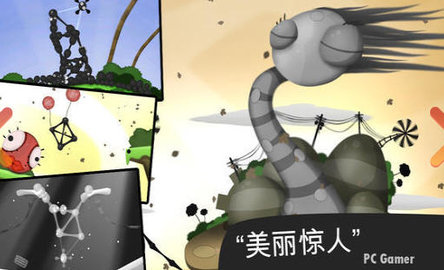 粘粘世界2(图1)