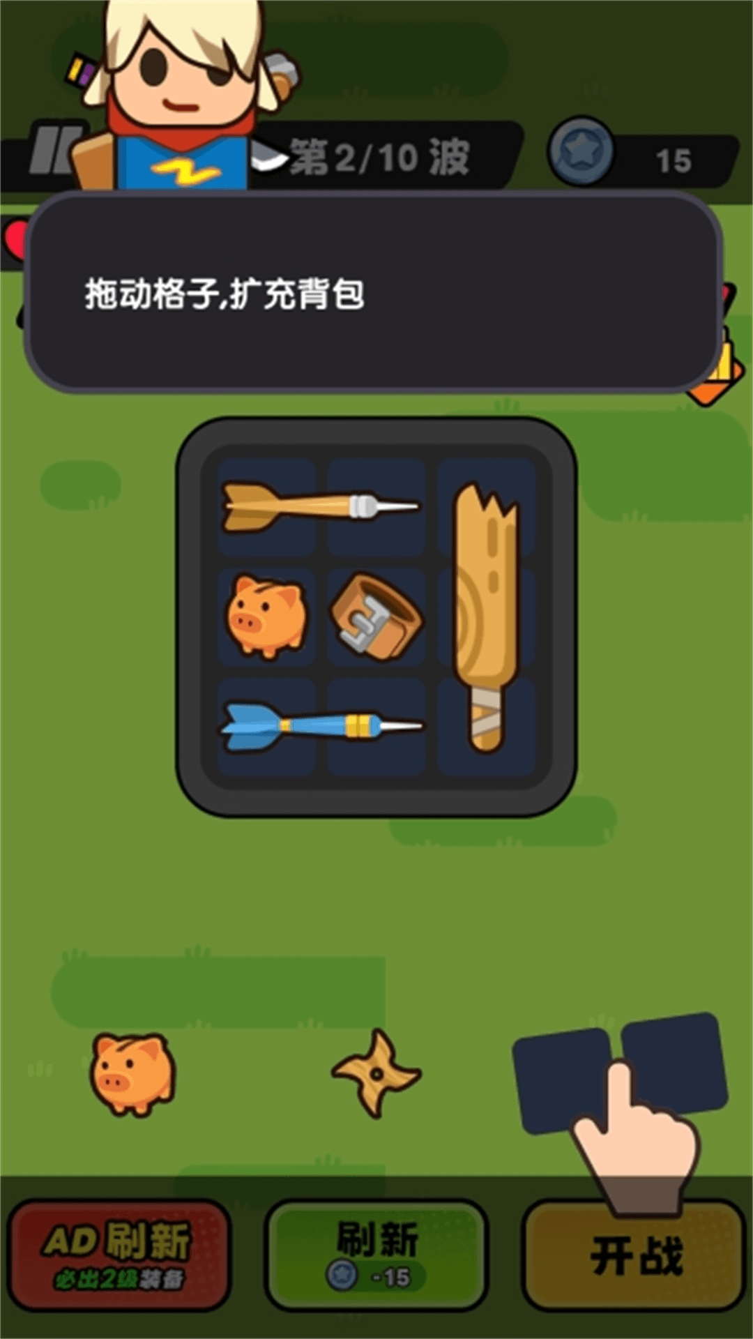 背包塔防(图1)