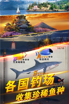 世界钓鱼之旅(图1)