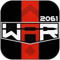 战争2061(图1)