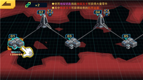 究极机甲战神(图2)