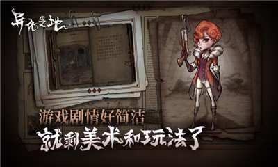 异化之地(图2)