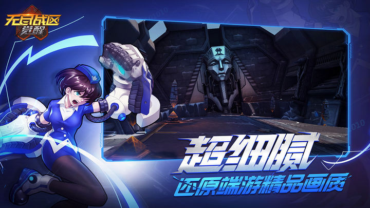 无尽战区(图4)