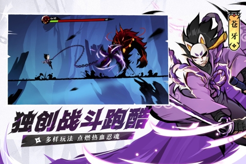 忍者必须死3(图2)