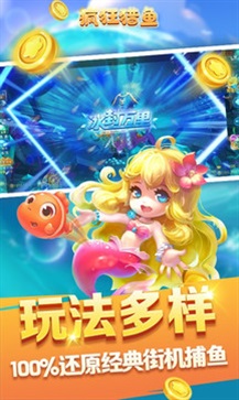 疯狂猎鱼(图1)