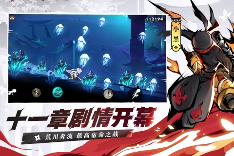 忍者必须死3(图3)