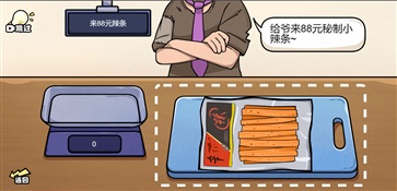 脑洞群英传(图3)