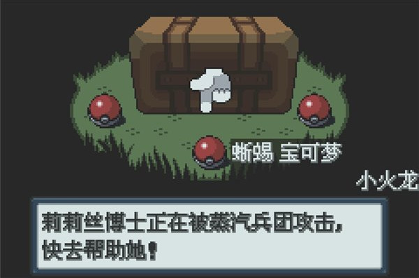 口袋妖怪白金光2汉化版(图4)