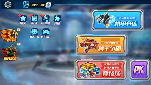 机甲斗兽场(图3)