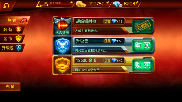 魂斗罗进化革命(图3)