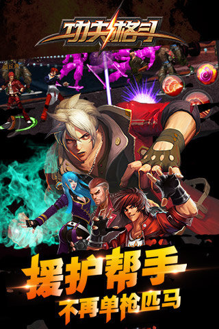 功夫格斗(图5)