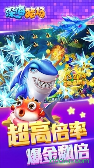 深海猎场(图1)
