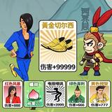 召唤西游免广告版(图1)